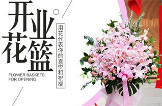 山西晋中昔阳县沾尚镇明水头村花篮配送
